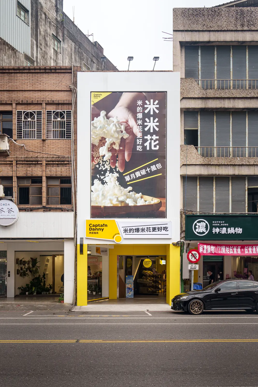 丹尼船長 第 4 張